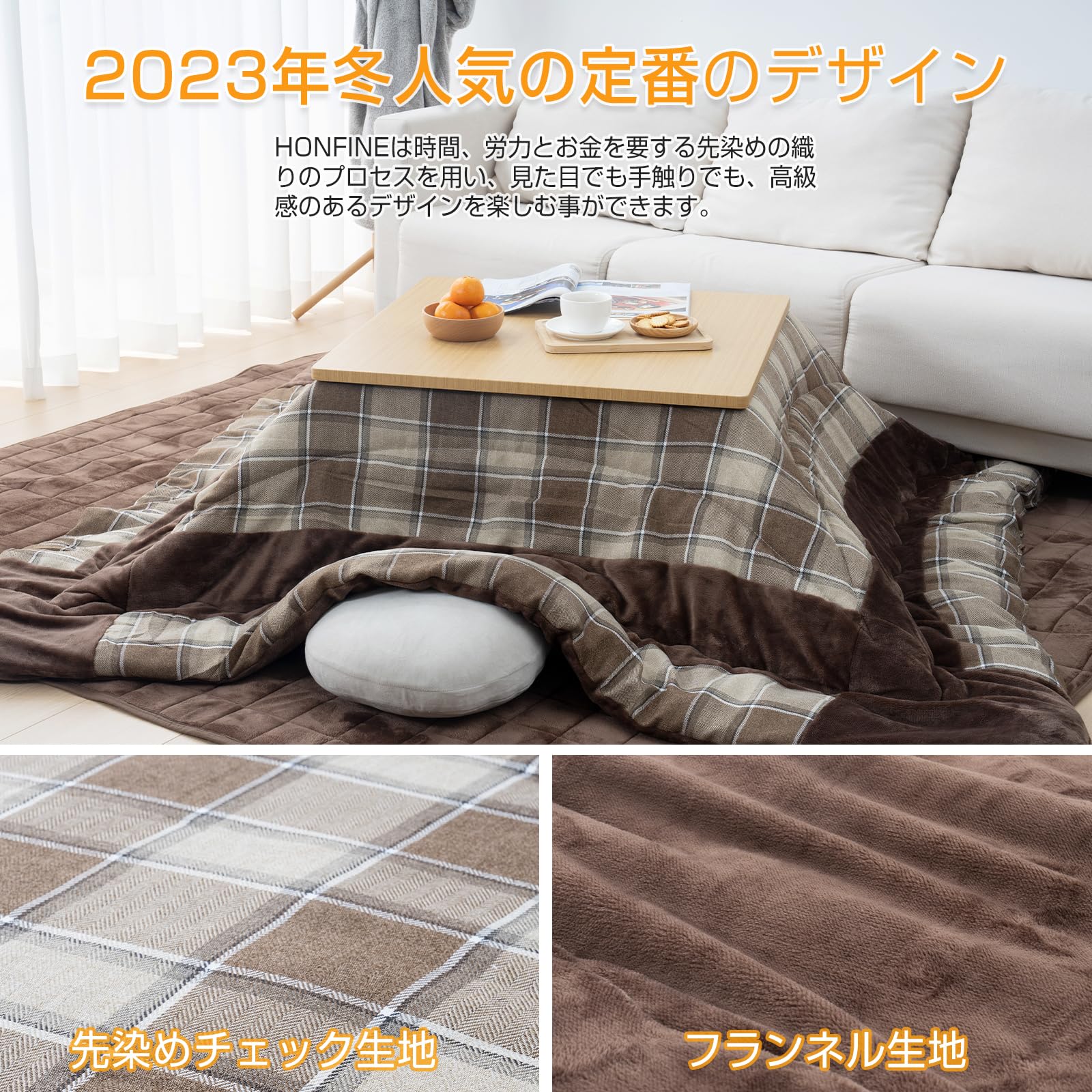 Amazon｜HOMFINE こたつ布団 長方形 大判 単品 205x245cm 両面